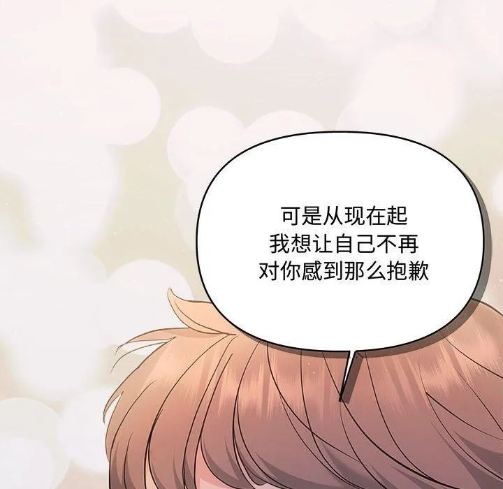 协议关系 - 第26話 - page 132