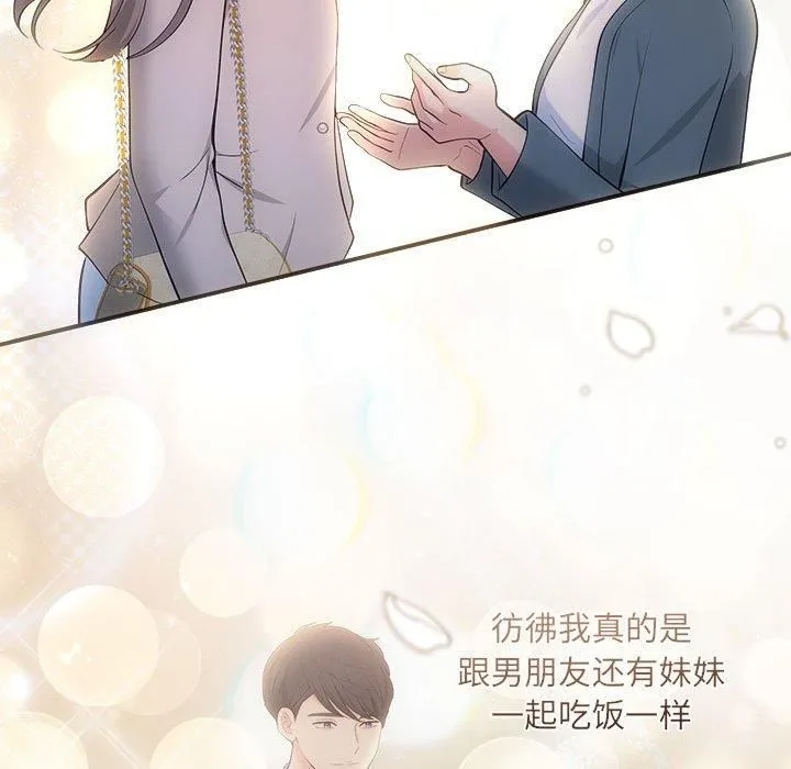 协议关系 - 第26話 - page 139