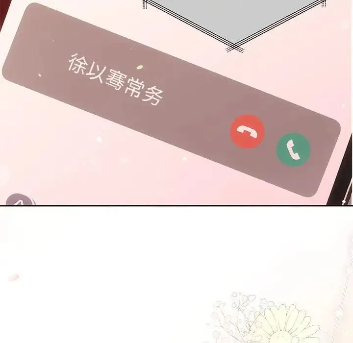 协议关系 - 第11話 - page 5
