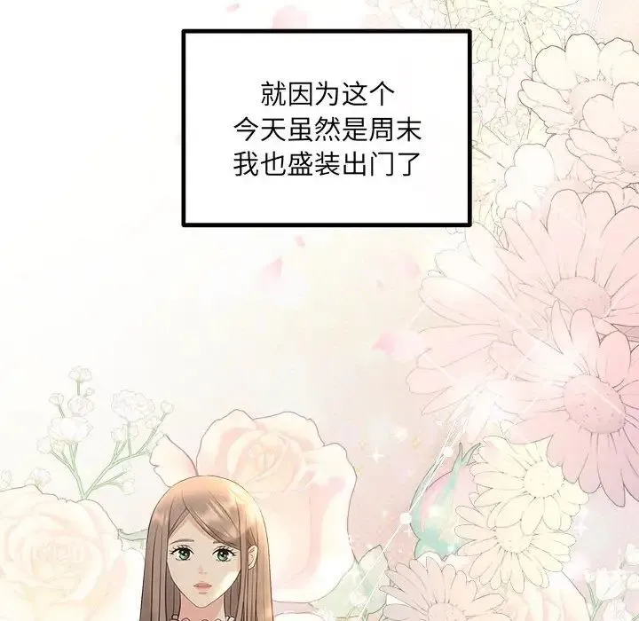 协议关系 - 第11話 - page 6