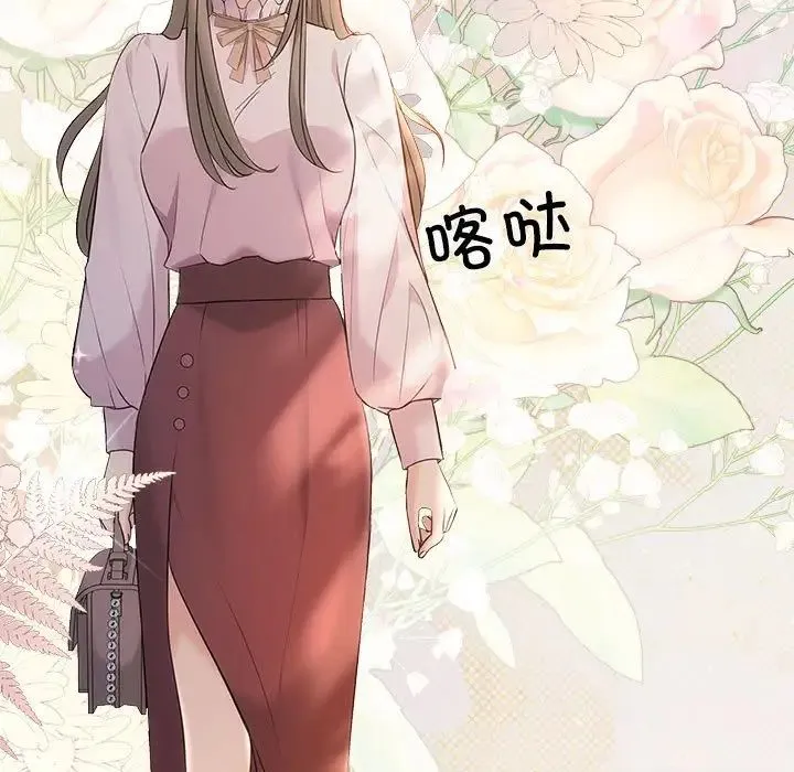 协议关系 - 第11話 - page 7
