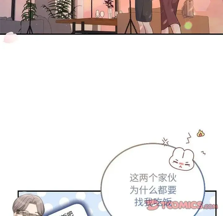 协议关系 - 第11話 - page 9