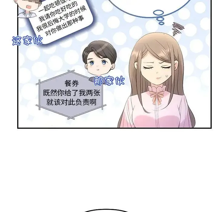 协议关系 - 第11話 - page 10