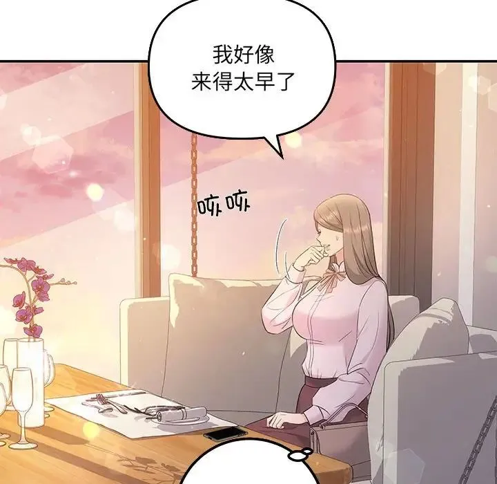 协议关系 - 第11話 - page 11