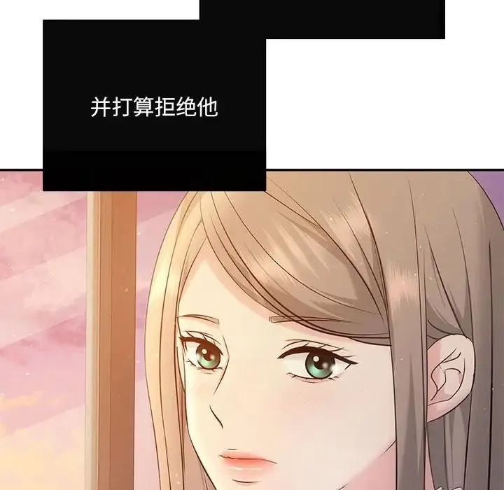 协议关系 - 第11話 - page 13