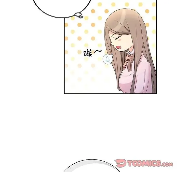 协议关系 - 第11話 - page 15