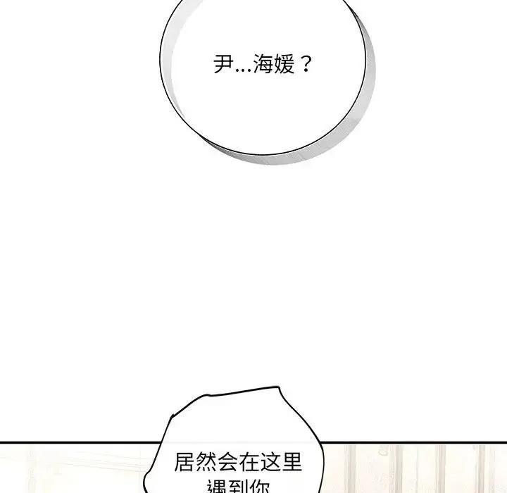 协议关系 - 第11話 - page 16