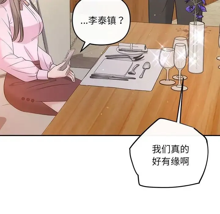 协议关系 - 第11話 - page 18