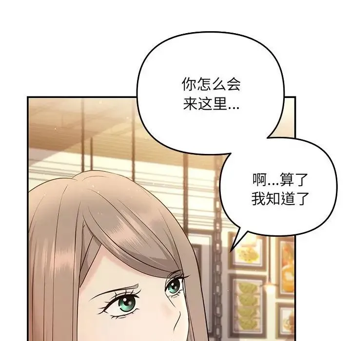 协议关系 - 第11話 - page 19