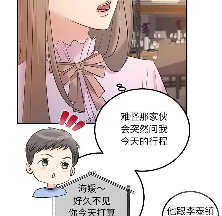 协议关系 - 第11話 - page 20