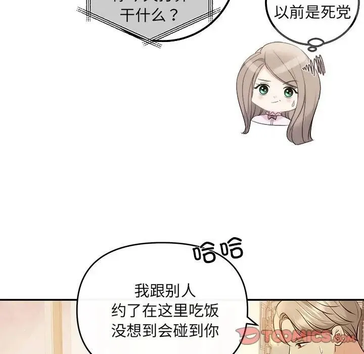 协议关系 - 第11話 - page 21