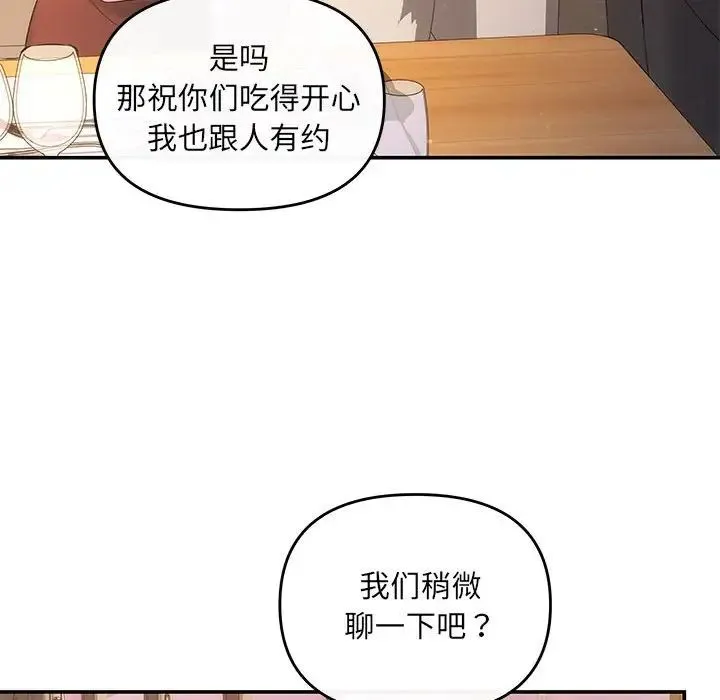 协议关系 - 第11話 - page 23