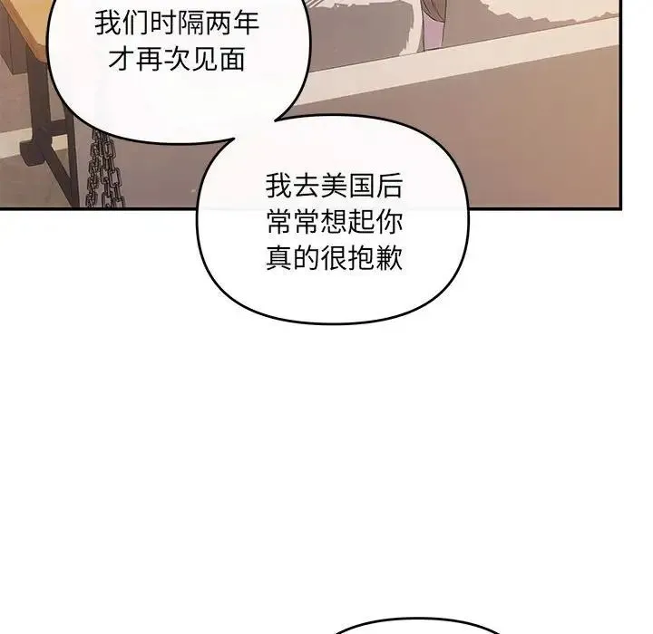 协议关系 - 第11話 - page 25