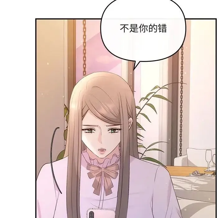 协议关系 - 第11話 - page 26