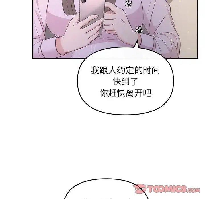 协议关系 - 第11話 - page 27