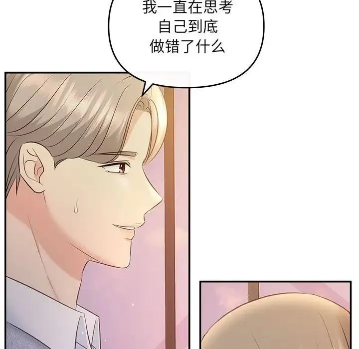 协议关系 - 第11話 - page 28