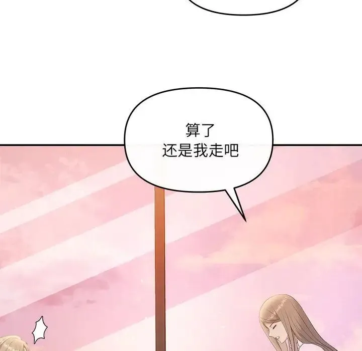 协议关系 - 第11話 - page 30