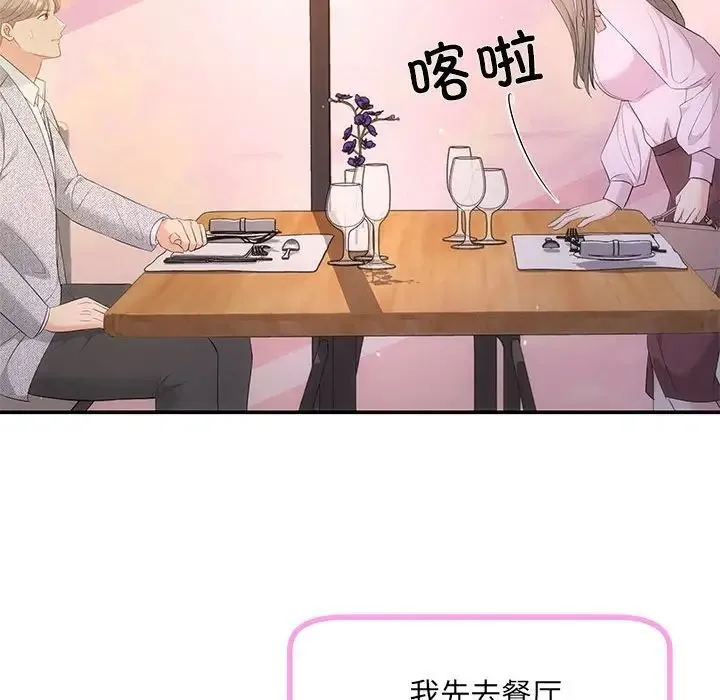协议关系 - 第11話 - page 31
