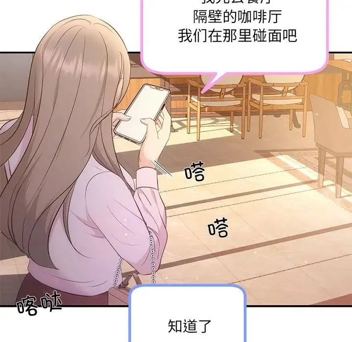 协议关系 - 第11話 - page 32