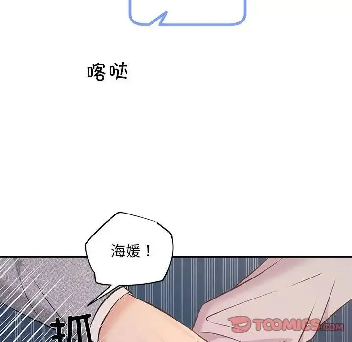 协议关系 - 第11話 - page 33