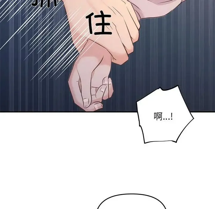 协议关系 - 第11話 - page 34