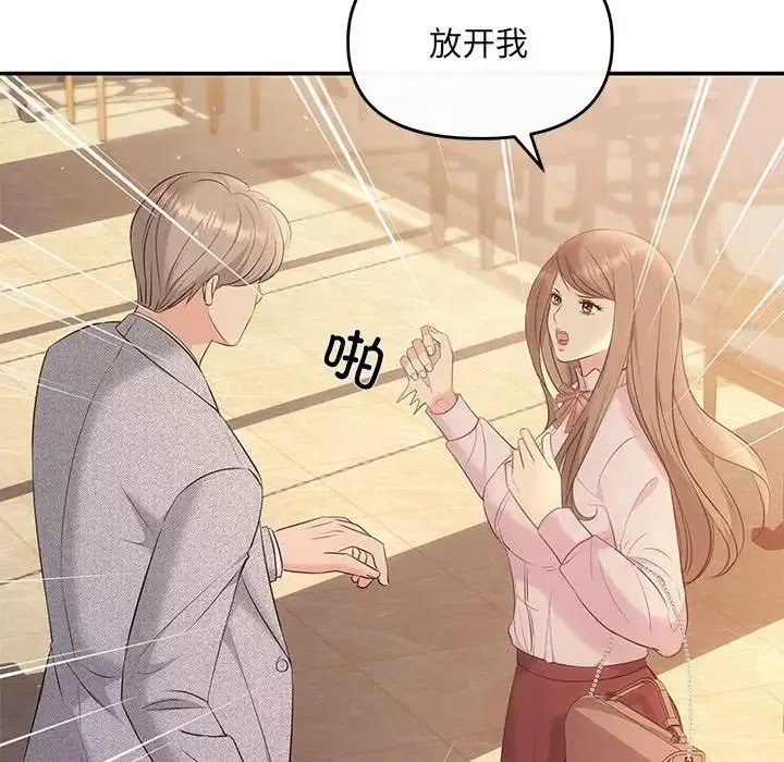 协议关系 - 第11話 - page 35