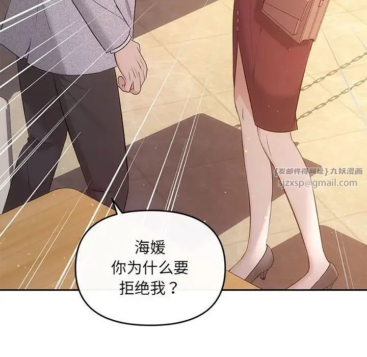 协议关系 - 第11話 - page 36