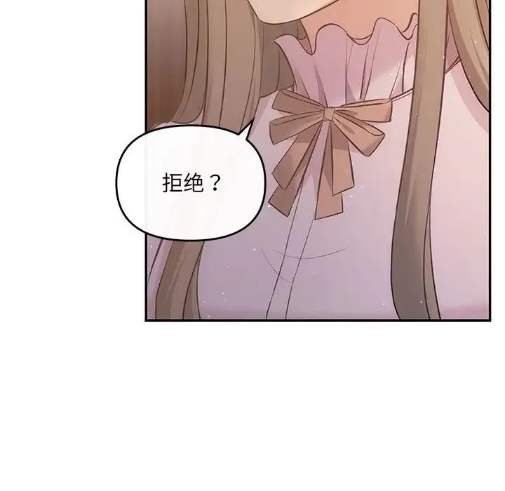 协议关系 - 第11話 - page 38