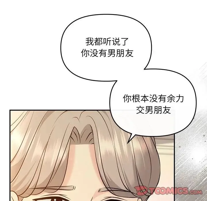 协议关系 - 第11話 - page 39