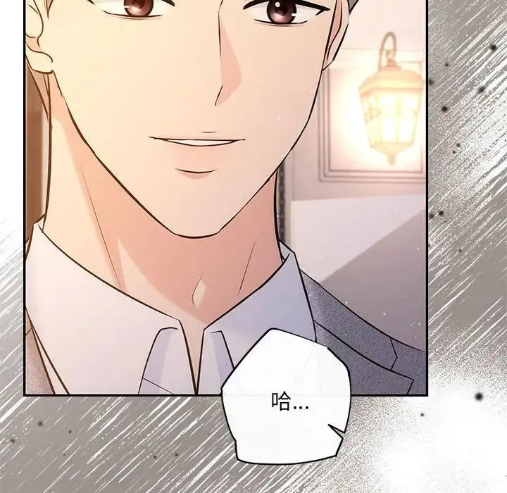 协议关系 - 第11話 - page 40