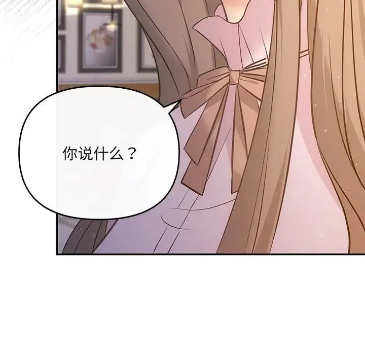 协议关系 - 第11話 - page 42