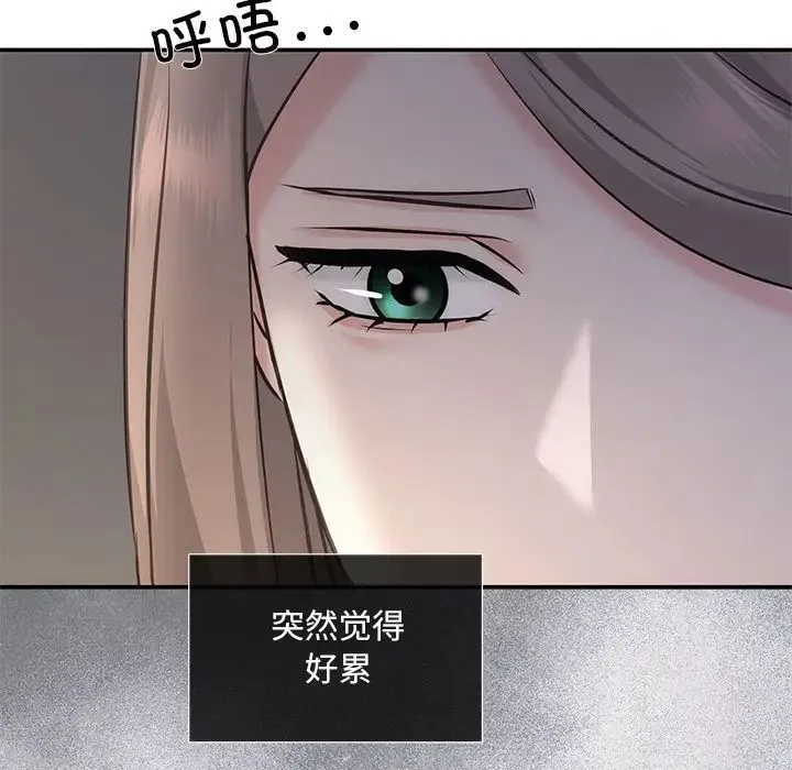 协议关系 - 第11話 - page 46