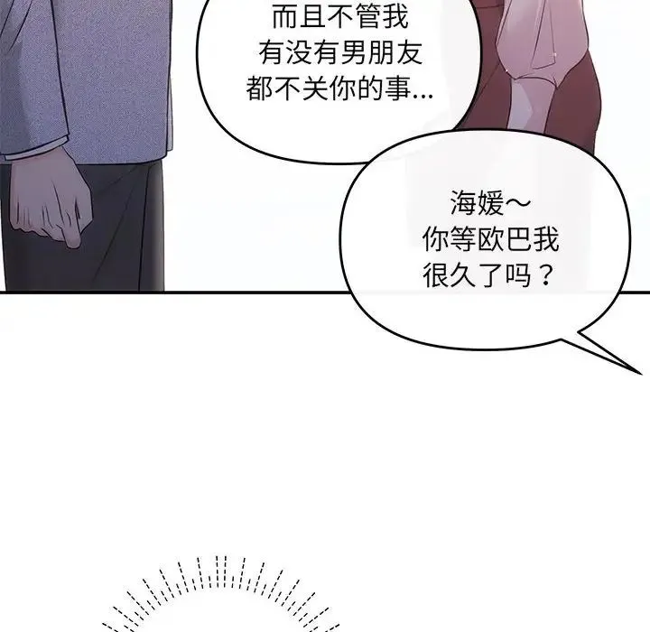 协议关系 - 第11話 - page 49