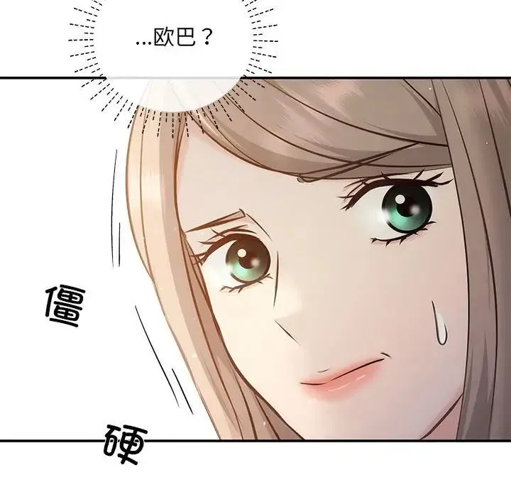 协议关系 - 第11話 - page 50