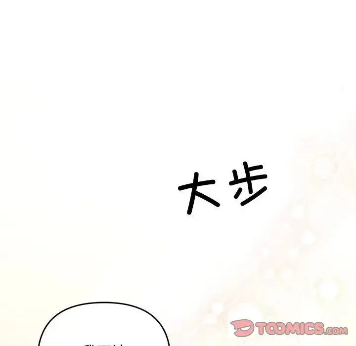 协议关系 - 第11話 - page 51