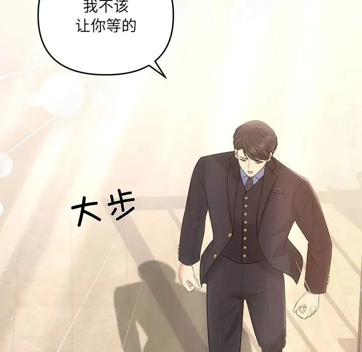 协议关系 - 第11話 - page 52