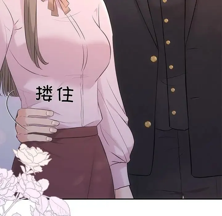 协议关系 - 第11話 - page 56