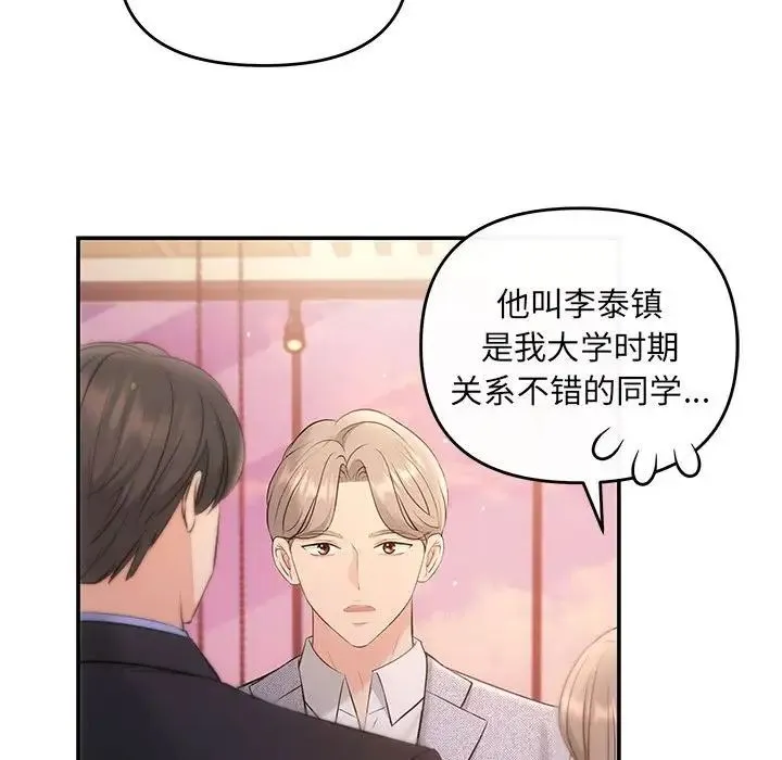 协议关系 - 第11話 - page 58
