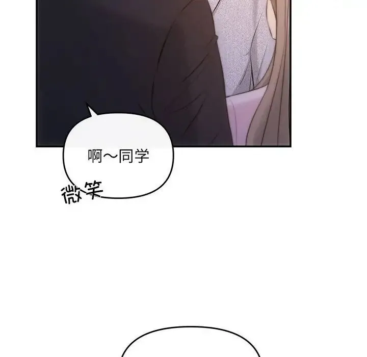 协议关系 - 第11話 - page 59