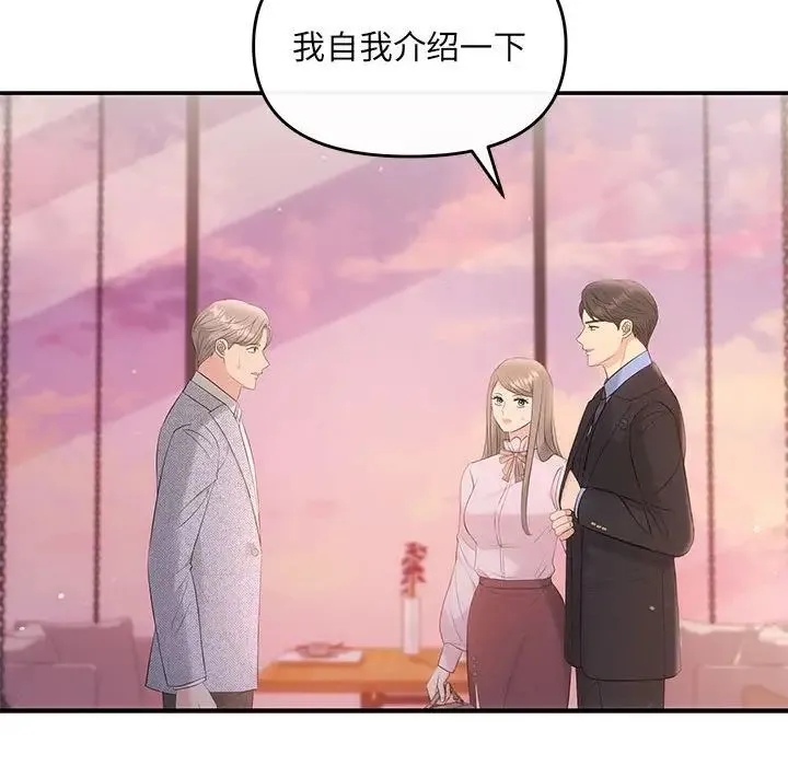 协议关系 - 第11話 - page 60