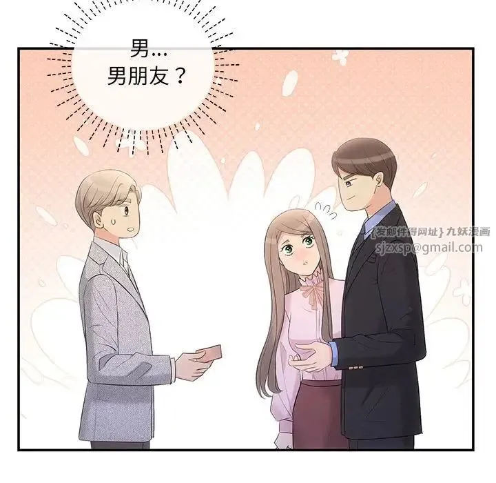 协议关系 - 第11話 - page 65