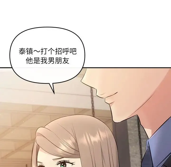 协议关系 - 第11話 - page 66