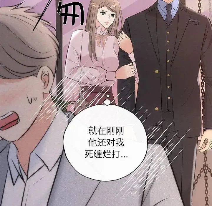协议关系 - 第11話 - page 72