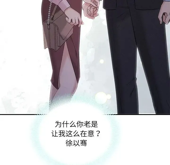协议关系 - 第11話 - page 78