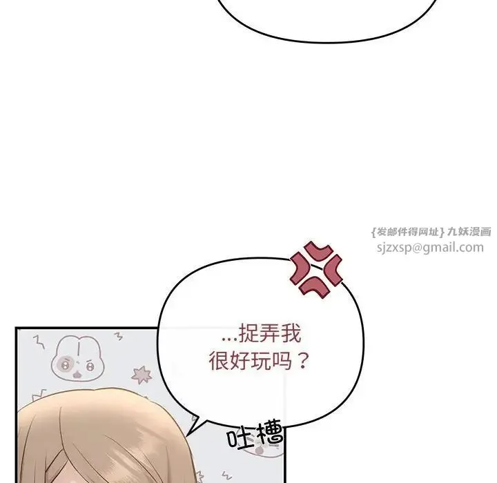 协议关系 - 第11話 - page 89