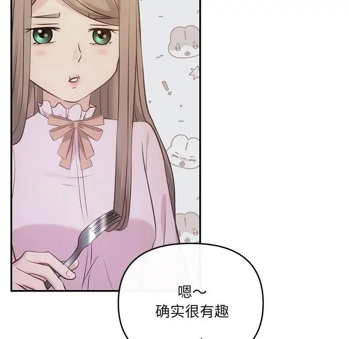 协议关系 - 第11話 - page 90
