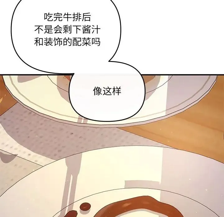 协议关系 - 第11話 - page 96