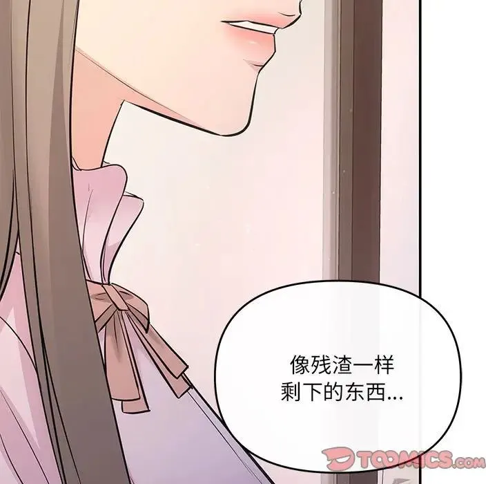 协议关系 - 第11話 - page 99