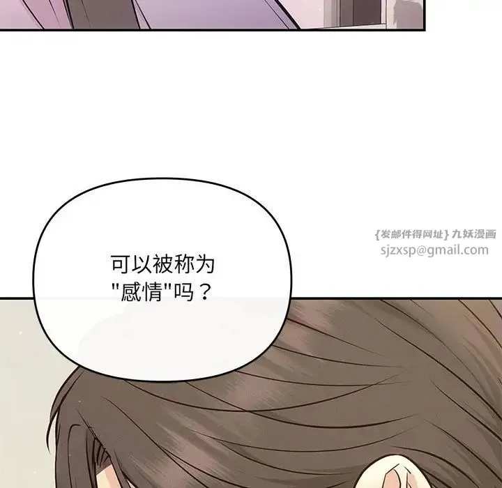协议关系 - 第11話 - page 100
