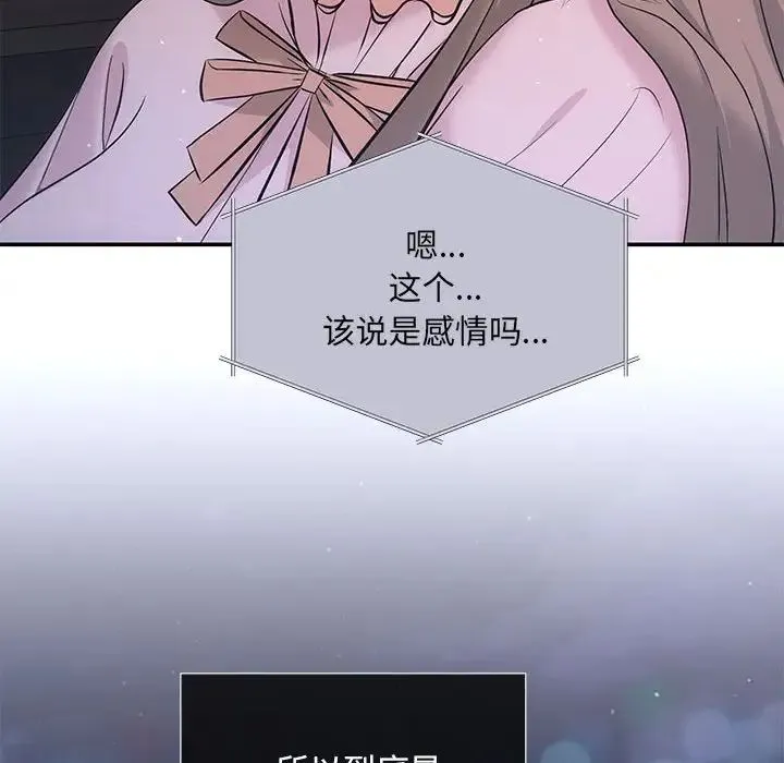 协议关系 - 第11話 - page 108